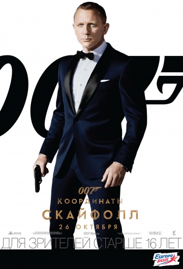 007: Координаты «Скайфолл»  /  Skyfall  (2012)
