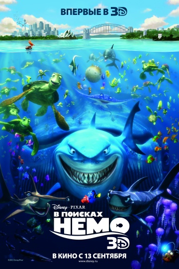 В поисках Немо  /  Finding Nemo  (2003)