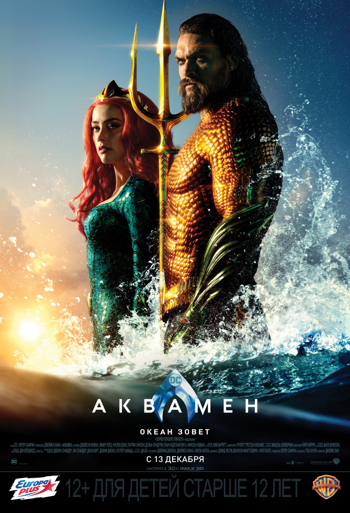 Аквамен  /  Aquaman  ( 2018 )