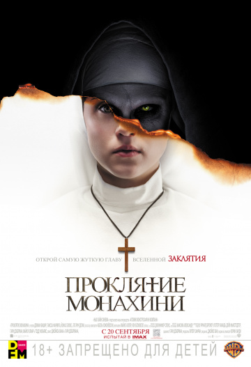 Проклятие монахини  /  The Nun  (2018)