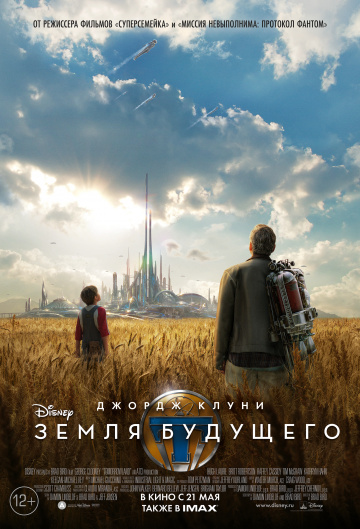 Земля будущего  /  Tomorrowland  (2015)