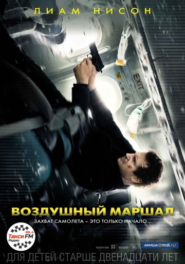 Воздушный маршал  /  Non-Stop  (2014)