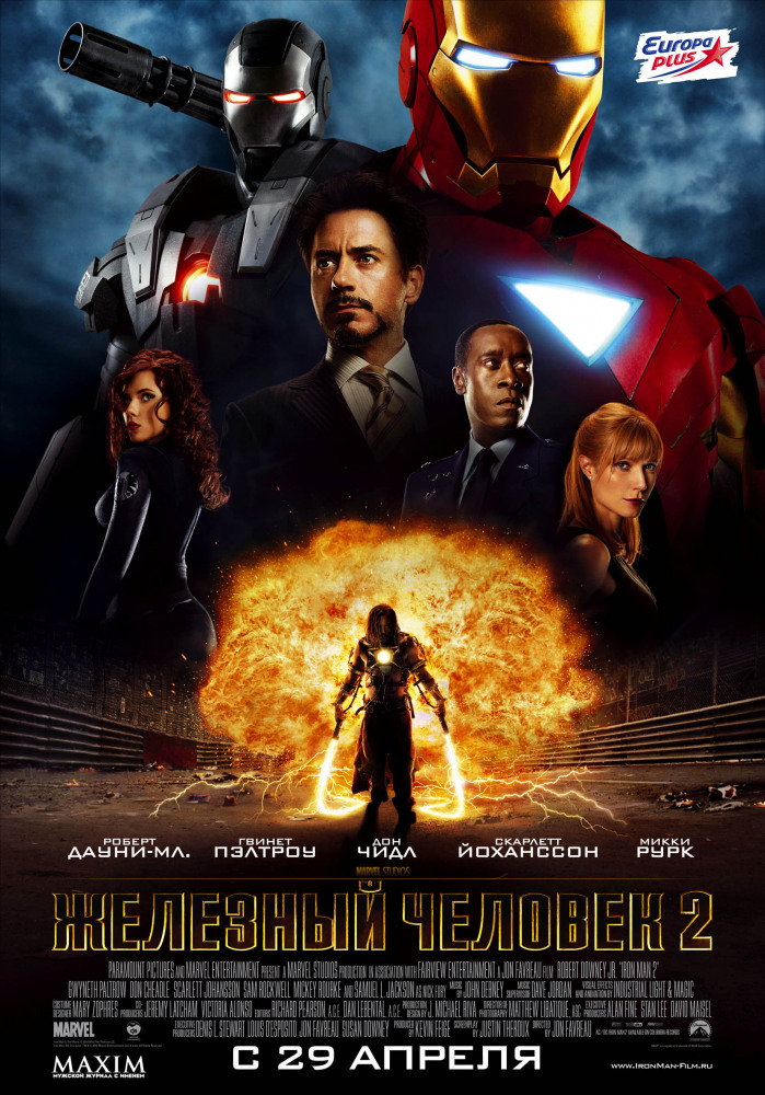 Железный человек 2  /  Iron Man 2  ( 2010 )